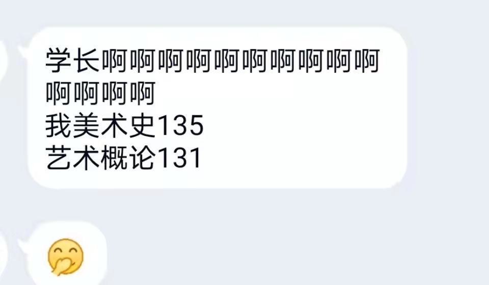 1992-2022：中国艺术研究院30年艺术概论考研形势、真题免费解析
