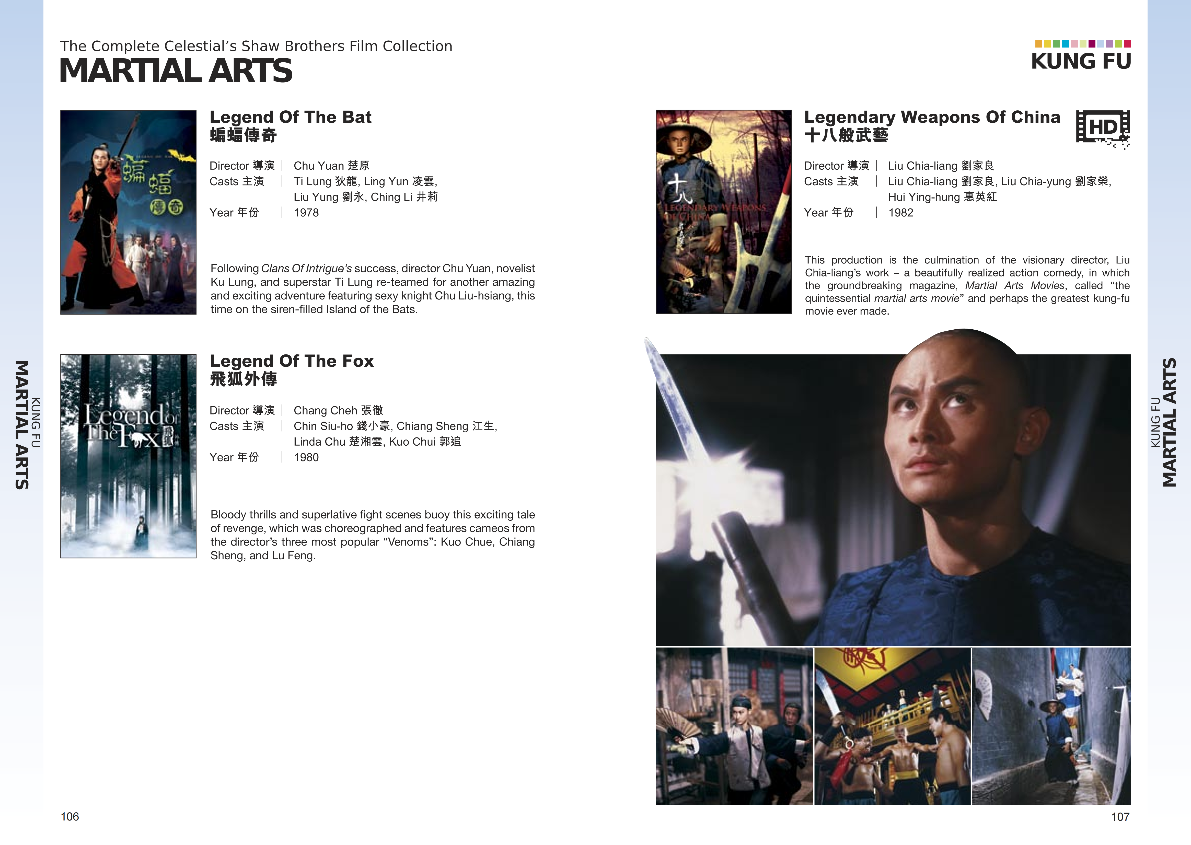 邵氏武侠电影海报资料