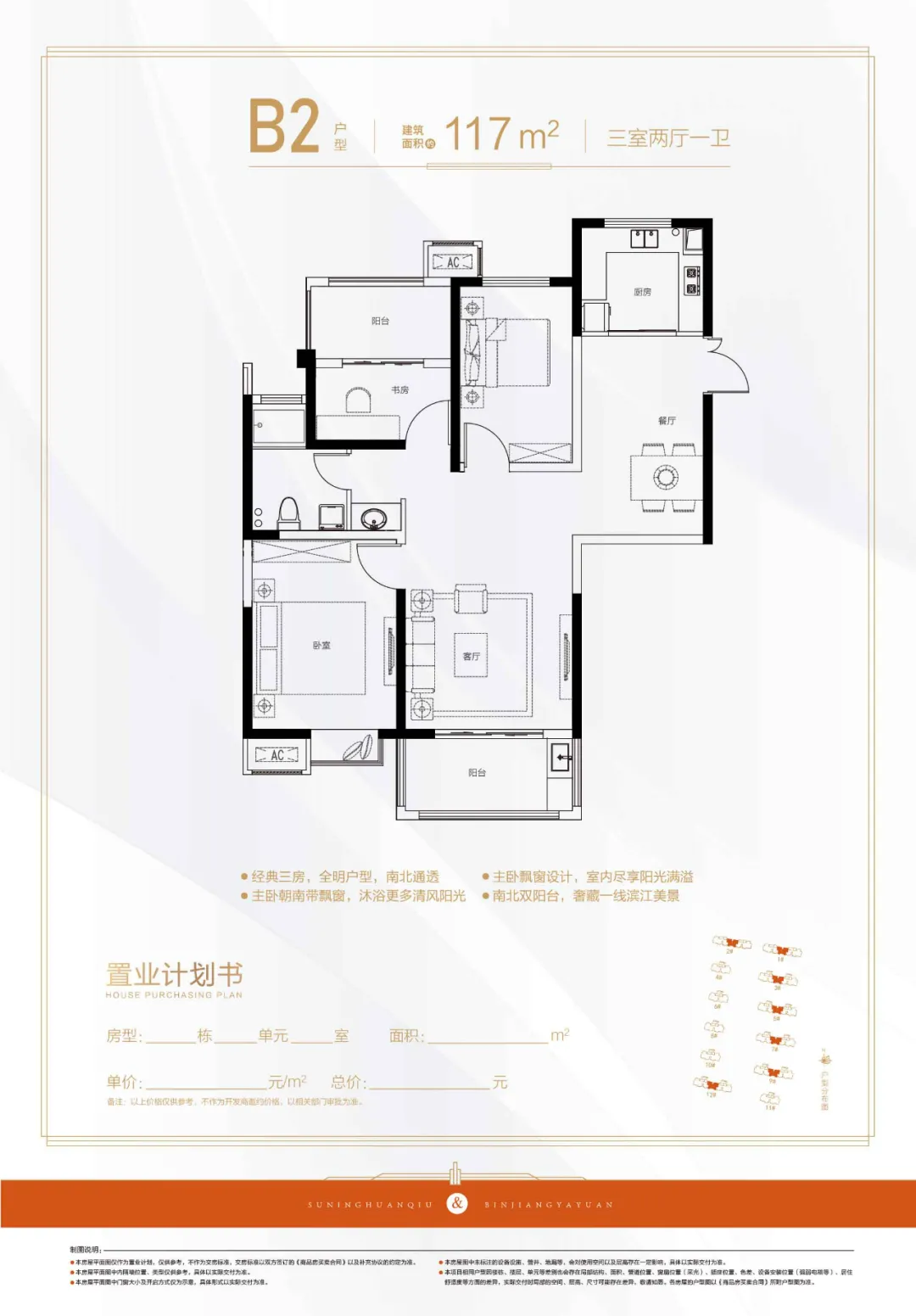 首付55万入住南京一环准现房！刚需购房人的福音来了