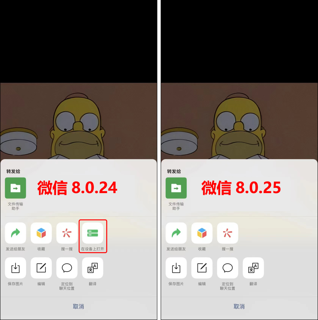微信8.0.25正式版更新：2个新变化