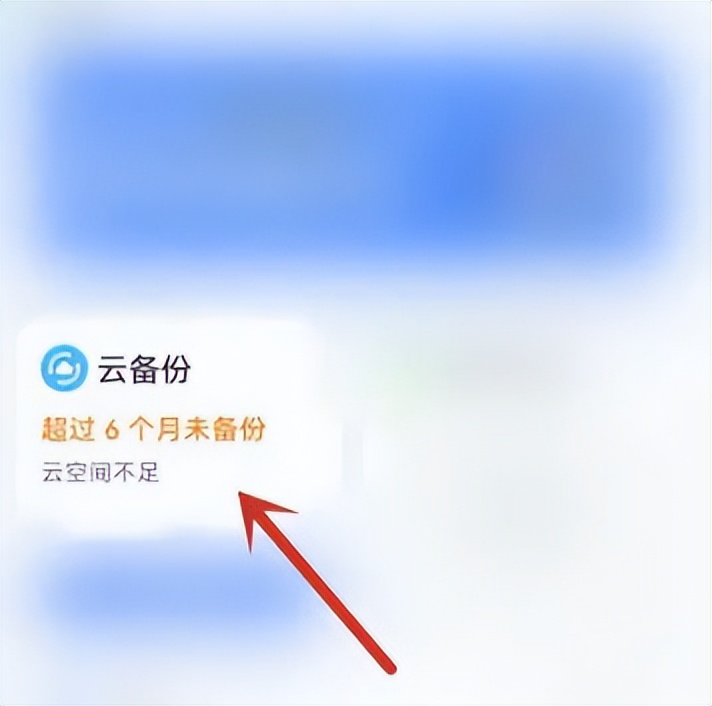 华为云备份恢复微信聊天记录
