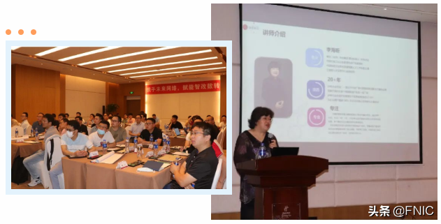 “携手未来网络 赋能智改数转”专项交流讨论会成功举办