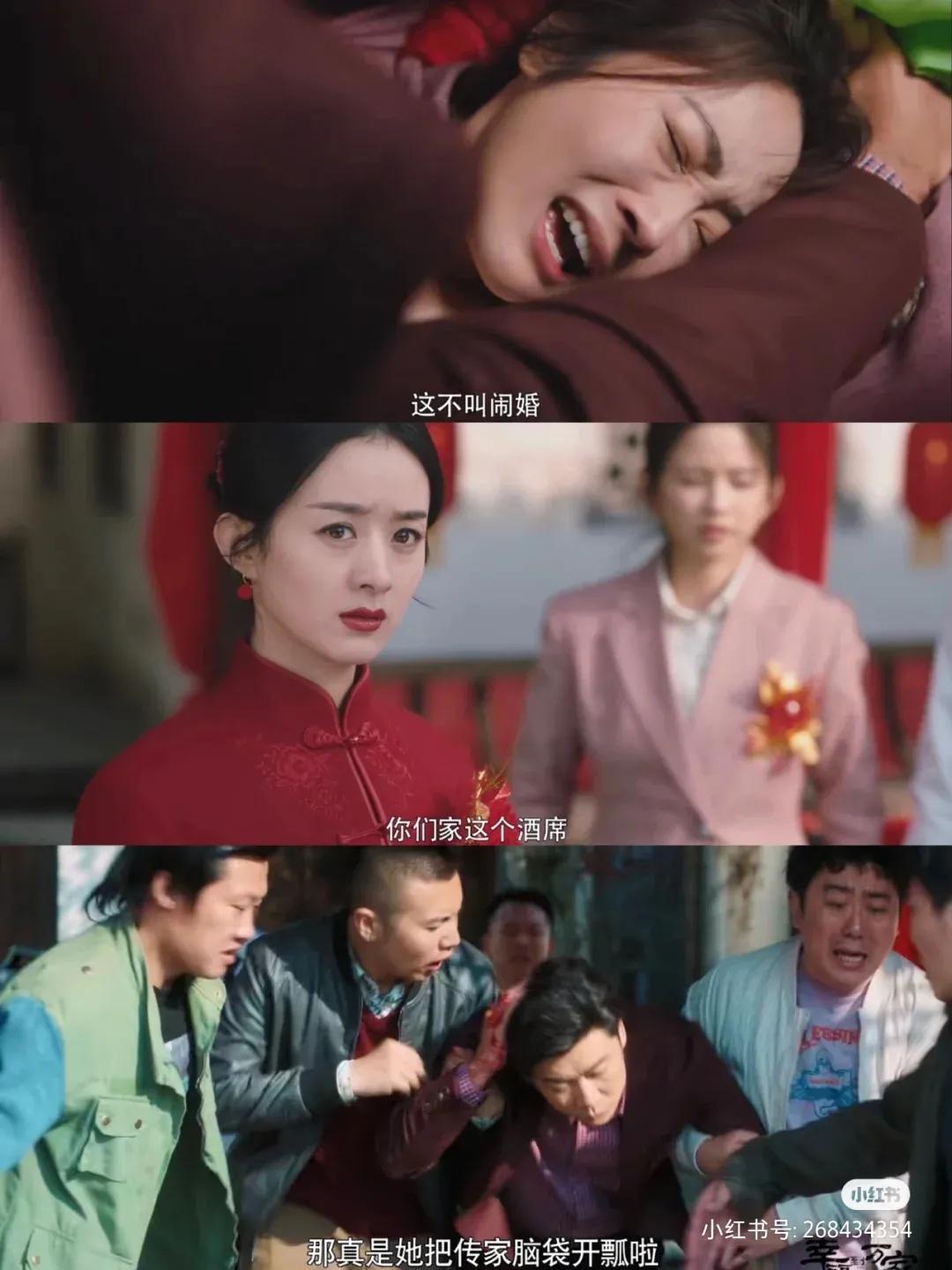 赵丽颖新剧开播两集就抛出来两个比较现实的问题