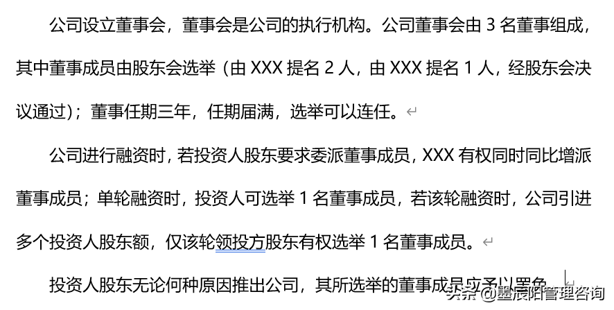 如何控制一家公司？公司控制权设计的3大方面9个方法（全面实效）