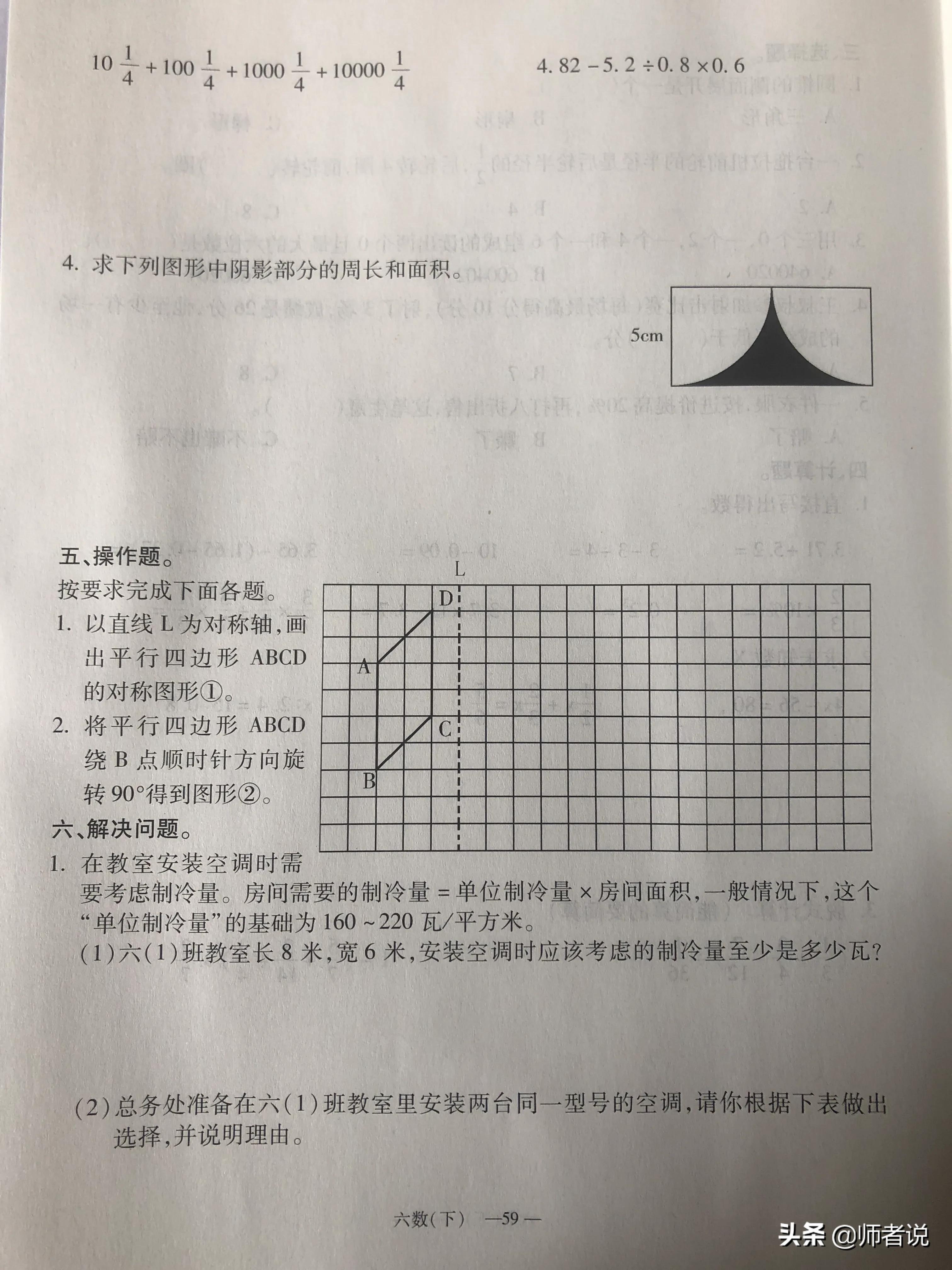 鍦烘鍐犺础鐚(​​​​​​​​​​​​​​​​​​​​​​​​​​​​​​​​​​​​​​​​​​​​​​​​​​​​​​​​​​​​​​​​​​​​​​​​​​​​​​​​​​​​​​​​​​​​​​​​​​​​​​​​​​​​​​​​​​​​​​​​​​六年级下册数学毕业复习试卷（18套），含答案，需要的记得收藏)