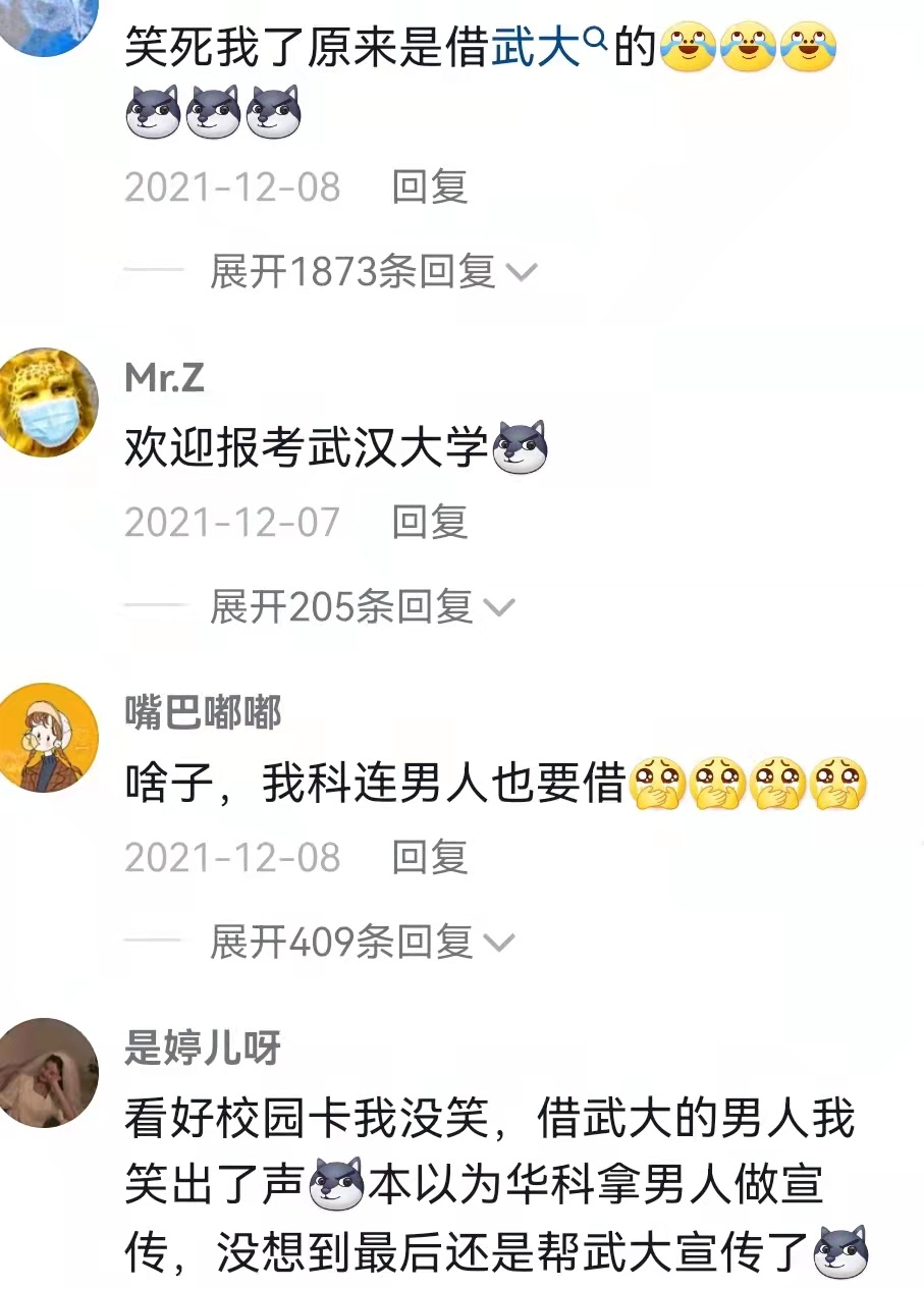 华科大拍摄宣传片，竟“借”武汉大学校草，华科大男生表示不服