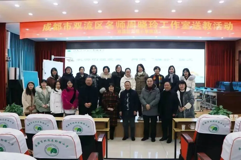 名师引领发展 问道融合语文——周晓玲名师工作室送教到彭镇小学