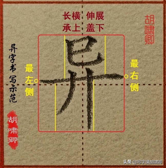 练字的时候，掌握3条“黄金法则”能让你的字，越写越漂亮