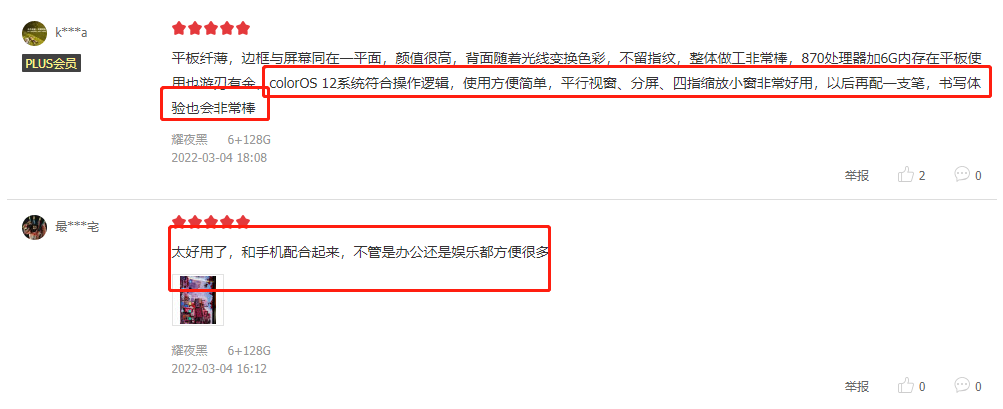 安卓平板终于迎来春天！OPPO Pad狂吸亿级流量，再度开售再度爆单