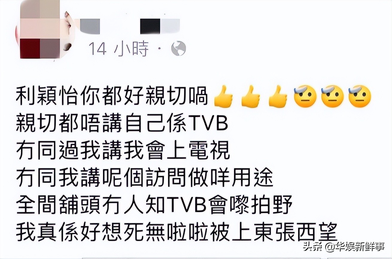 TVB《东张西望》节目组遭抨击！当地网友：主持人采访时隐瞒身份