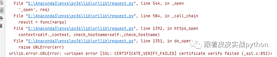 您与这个网站的连接不安全？教你用python轻松解决