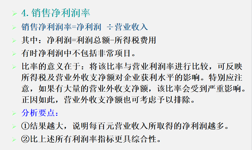 会计人员速看：一文搞懂利润表的分析方式，了解利润表的编制过程