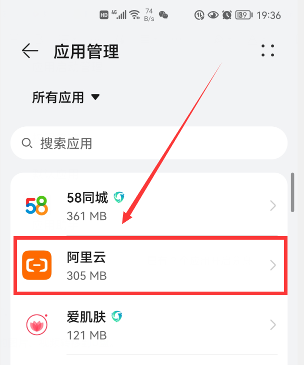 華為手機這樣清理內存，更加有效更加徹底，再也不怕手機卡頓了