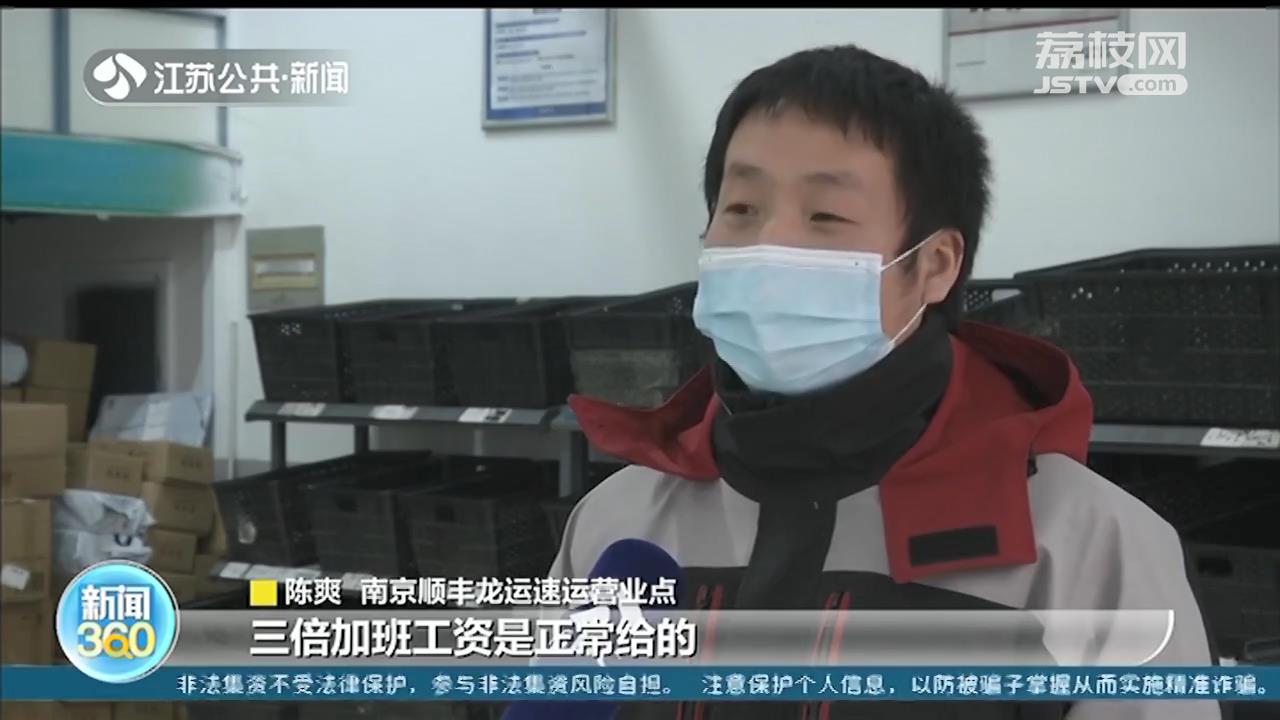春节快递公司不打烊！企业加收&ldquo;服务费&rdquo;，多数顾客表示认可