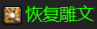 魔兽世界怀旧服：奶德4阶段BIS装备汇总