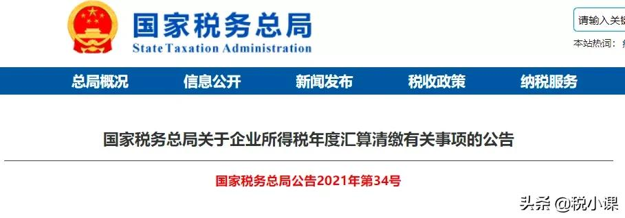 企业所得税弥补亏损明细表怎么填,企业所得税弥补亏损明细表怎么填写