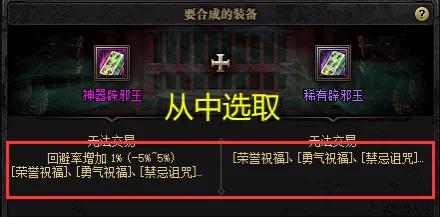 DNF: 小白也能看懂的未央入门指南，道具使用篇