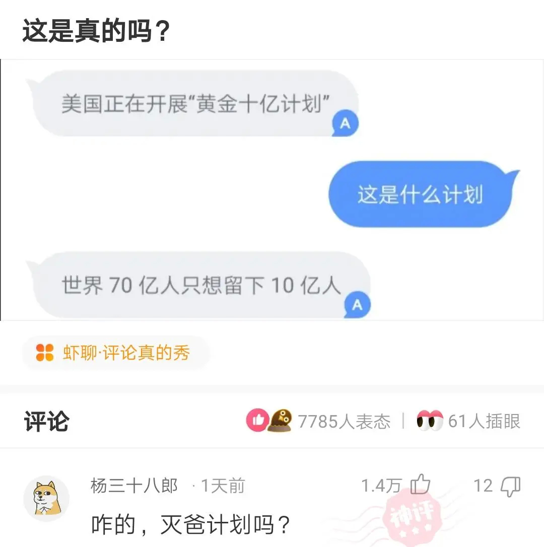 “本人姓连，宝宝快出生了该起个什么名字？”这届网友太坏了