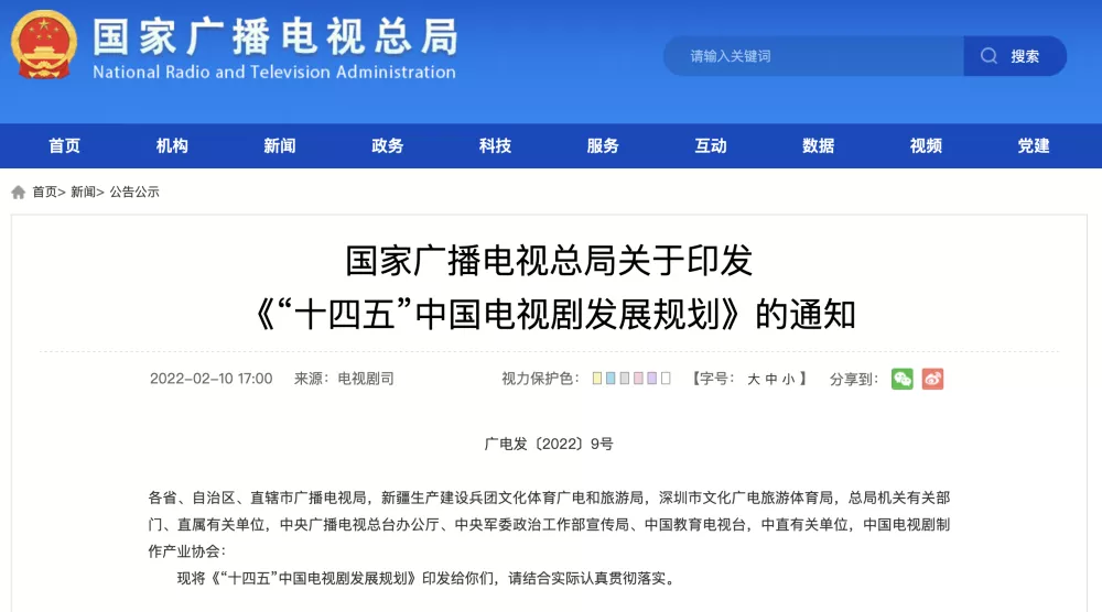 高达2.2亿!这份表格你看过吗?九位数的天价片酬能被限制吗?