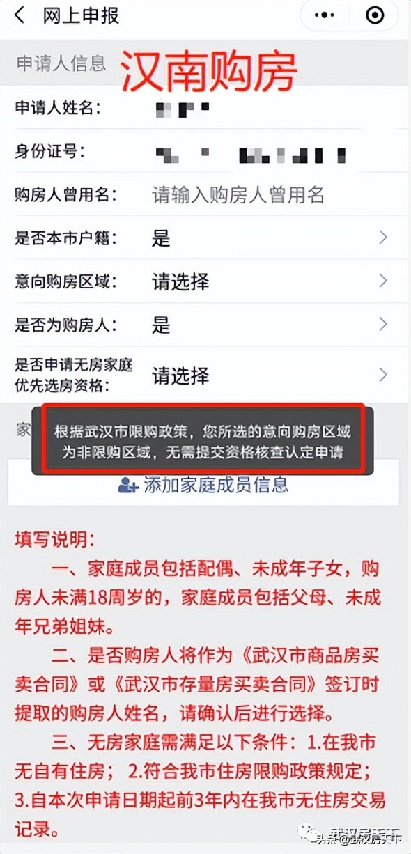 反转？新政一日游 武汉取消限购也被叫停了？