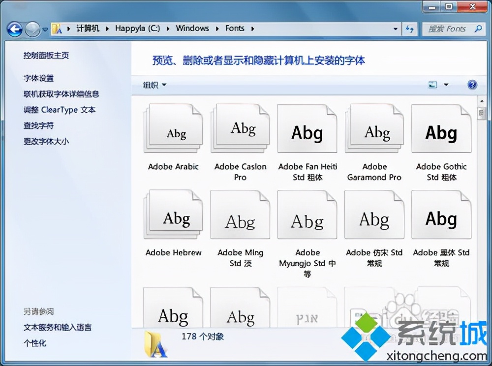 windows7字体下载，windows7字体下载方法？