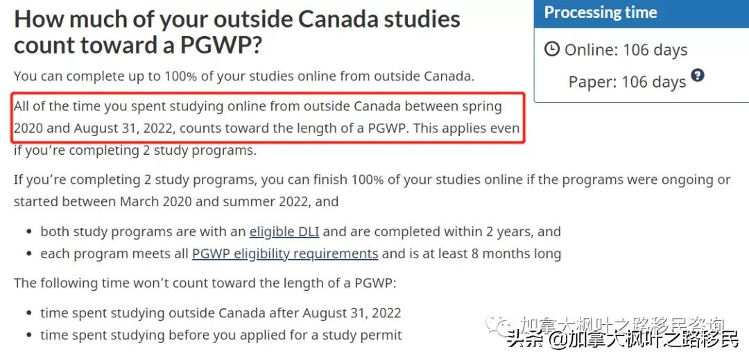 加拿大线上课程再次延伸，在家上课仍可拿毕业工签