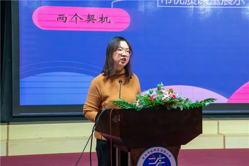 2021年山东省小学英语学科育人优秀课例交流展示研讨会成功举办