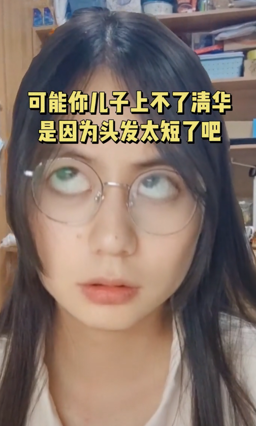 清华大学男生，肤白貌美蓄长发像个小姐姐，犀利回怼七大姑八大姨