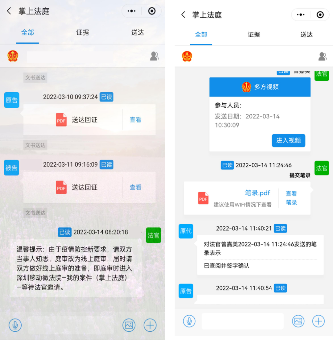 分享 | 满满科技感！来看法院人的居家办公秘籍