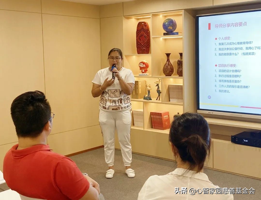“牵手行动”“心康护童”总结会暨心智教育讲师演讲会圆满结束