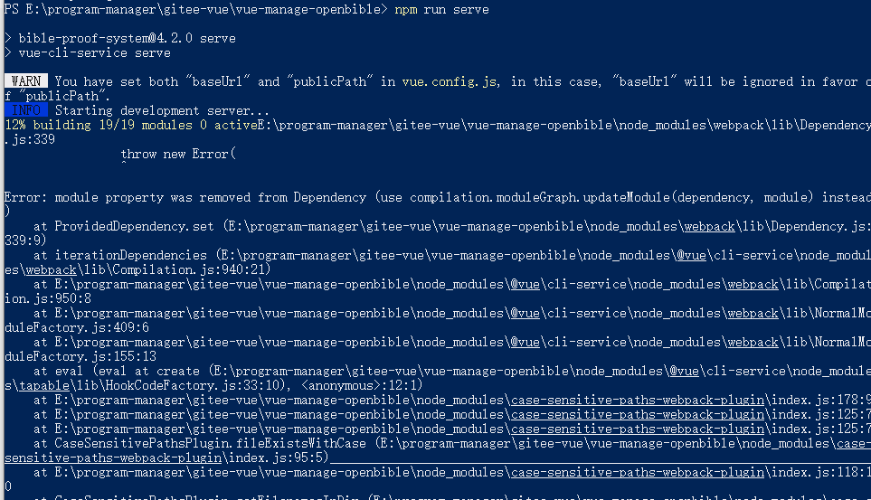 vue 运行出现 module property was removed from Dependency的解决方案