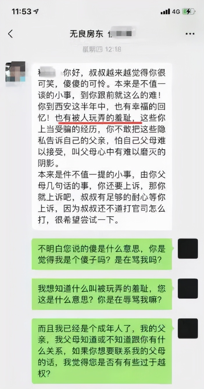 恨意绵绵：三张截图揭示内心深处的怨恨情感