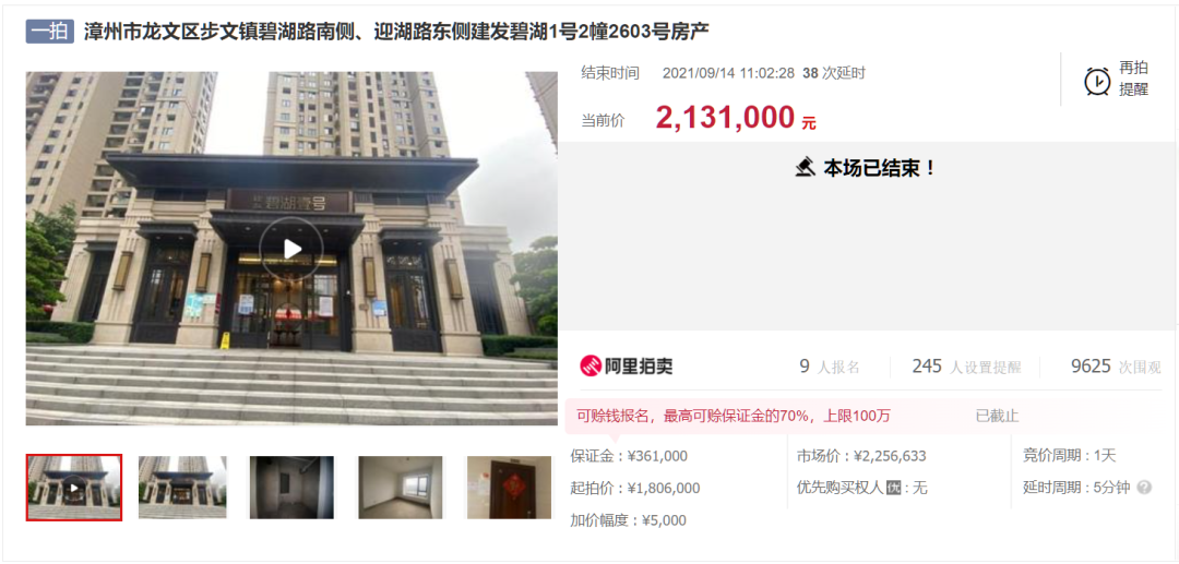 惊了！半年成交73套！漳州法拍房正被捡漏！最高可省上百万……