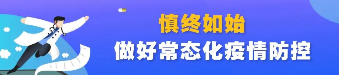 山西新增本地确诊3例！紧急提示