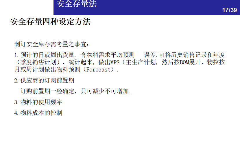 一文看懂：仓储管理中的库存控制方法 