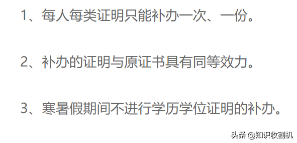 大学毕业证丢了怎么办？这样补办就行了！没丢的好好保存