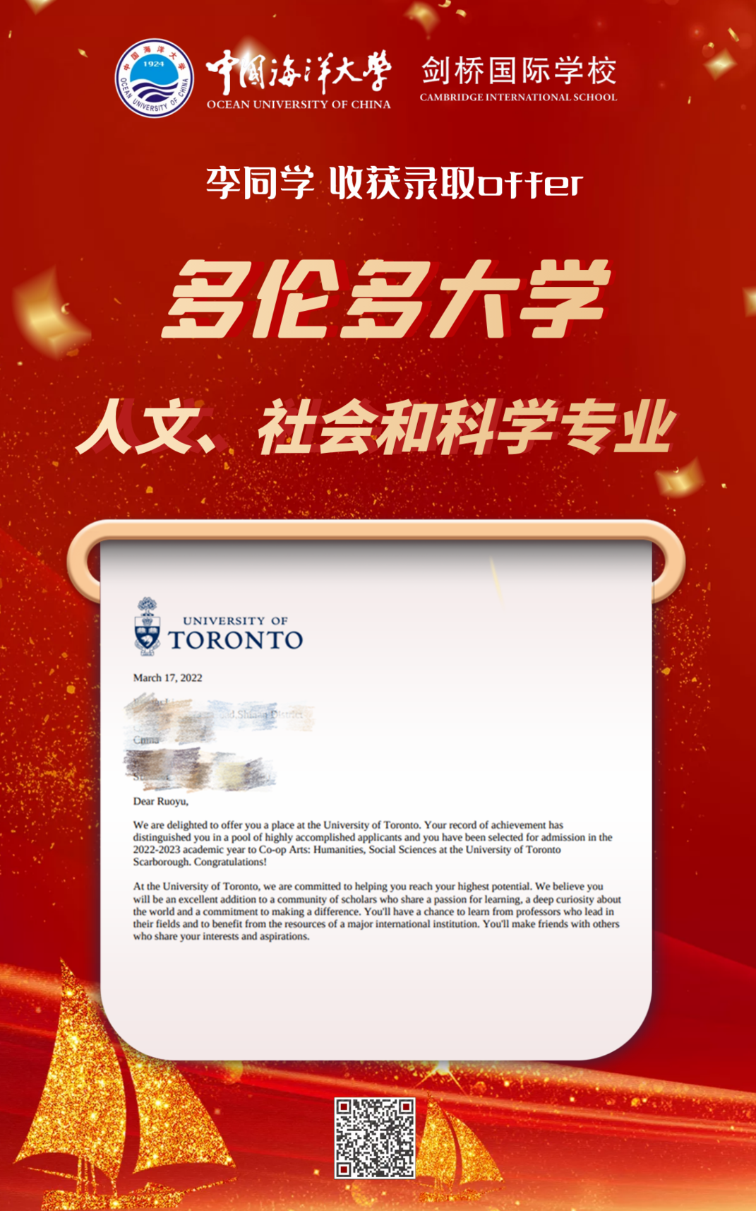 这所热度爆棚的青岛国际学校秋季招生正在进行中......