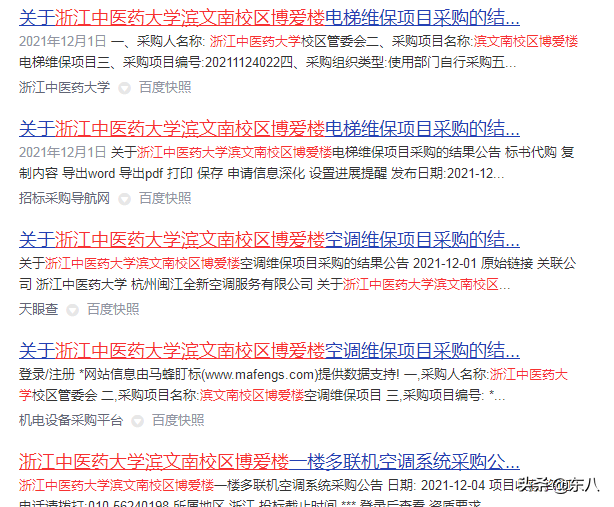 杭州一高校校区涉及产权交接；两所本科院校共享，预计持续5年