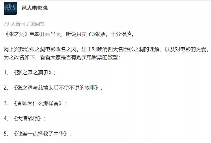 赔光百万，6天就下架！中国最丢人电影惨案，一点也不冤