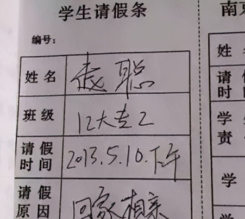 大学生“请假条”走红，理由逐渐变“沙雕”，看后让人笑出猪叫