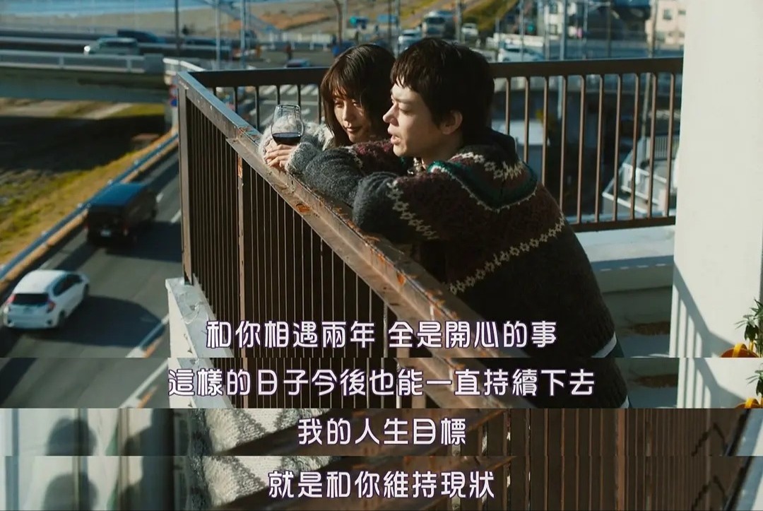 这部豆瓣87分的日本爱情电影,道出了无数分手男女的残酷真相