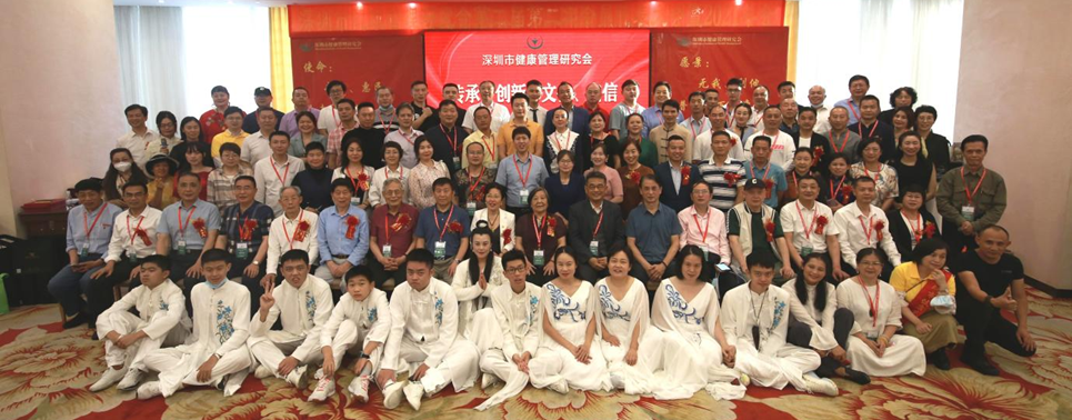 深圳市健康管理研究会第二届第二次会员代表大会成功举办