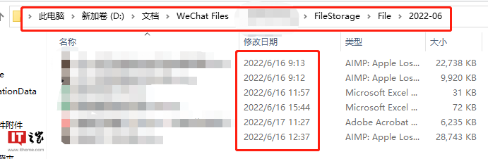 微信 PC 测试版 3.7.1.7 发布，文件存储路径改回来了