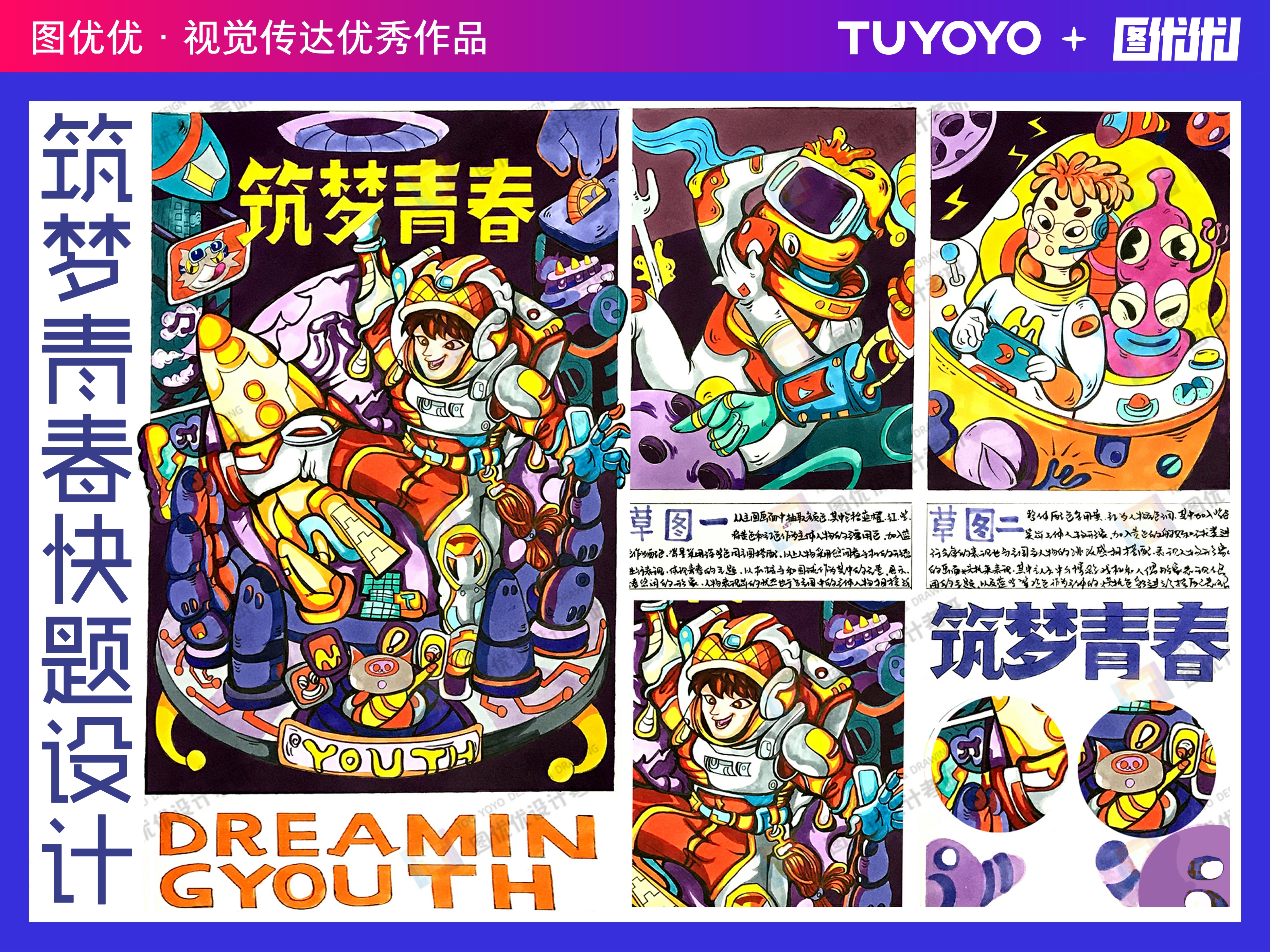 河北科技艺术设计考研，设计学考研--备考须知