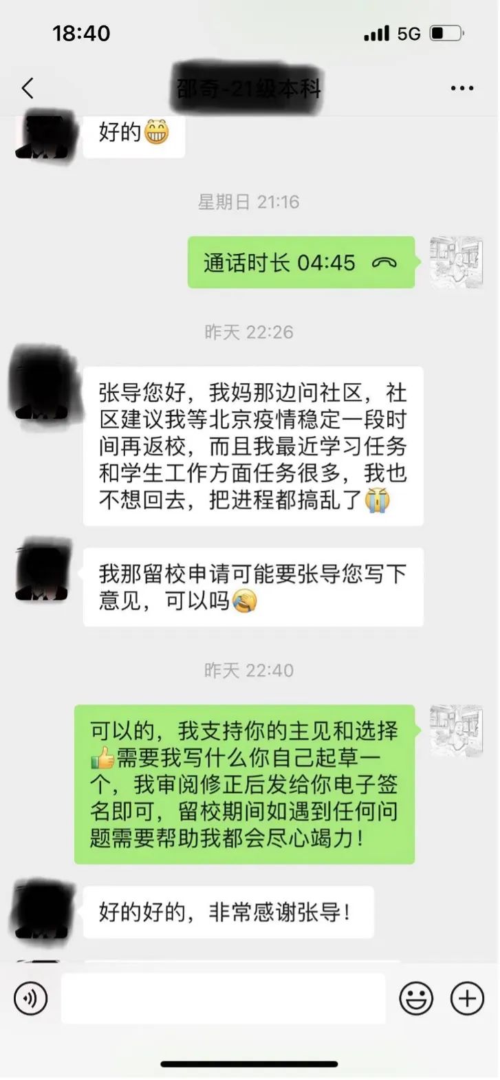 谢谢你们，亲爱的导师们！