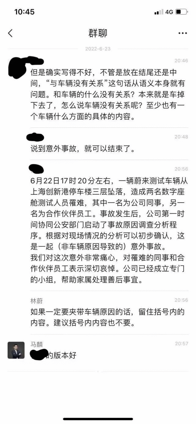 一周负面舆情监测：蔚来坠车事件