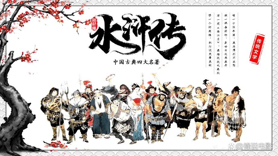 宋江的扮演者你印象最深的是哪位