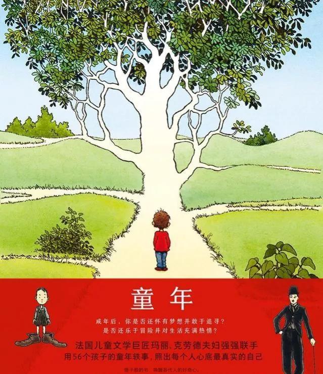 每个孩子的童年都是一首纯真的诗，藏着无尽的欢笑与梦想