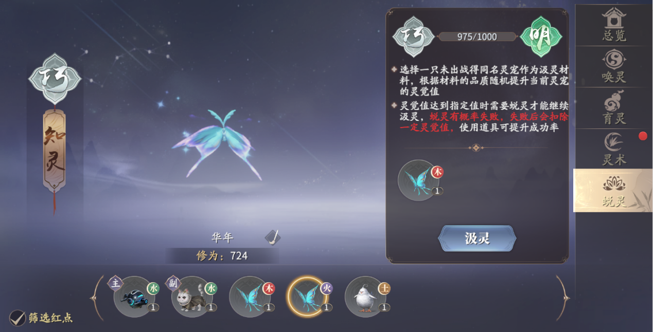庆余年也有宠物模拟器？天脉灵宝惊现江湖，简单易懂的养成技巧