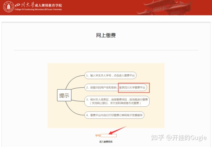 四川大学「网络教育」22春注册报名倒计时